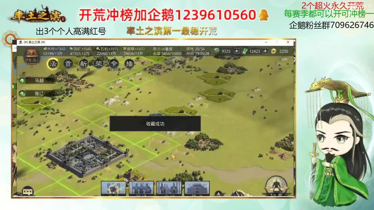 率土第一开荒 接开荒 第2段