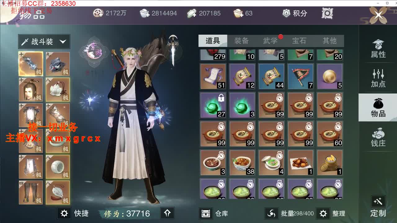 新手导师  无所不能 第1段