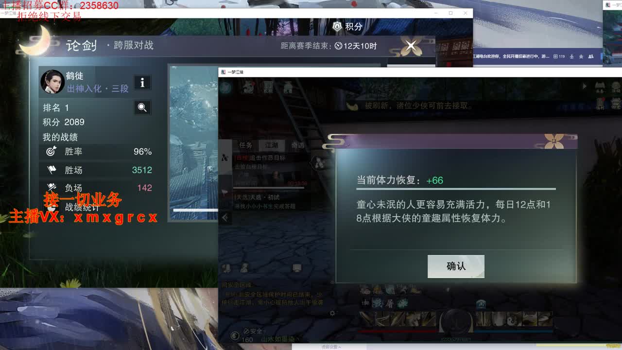 新手导师  无所不能 第2段