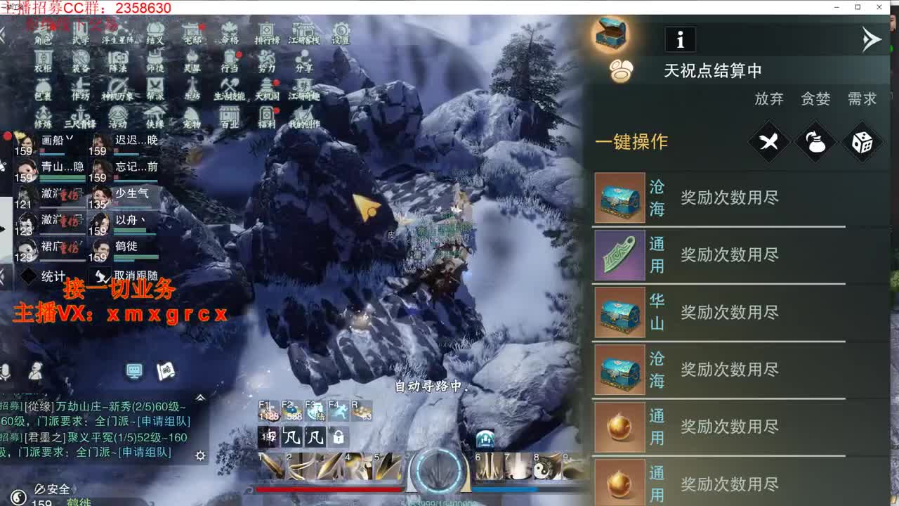 新手导师  无所不能 第3段