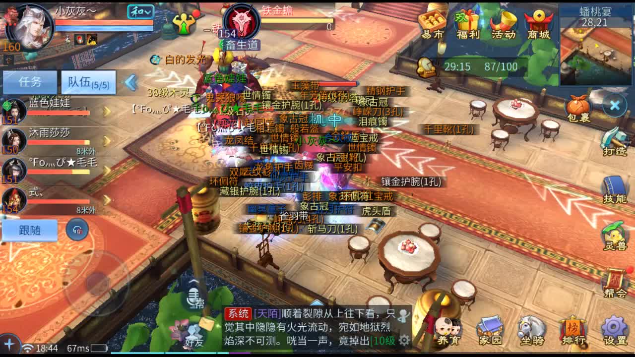 佳话连篇 第2段