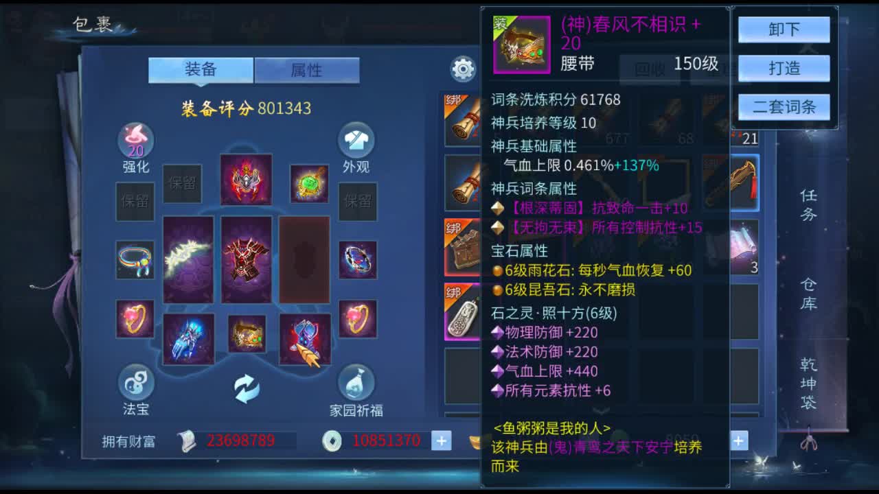 佳话连篇 第2段