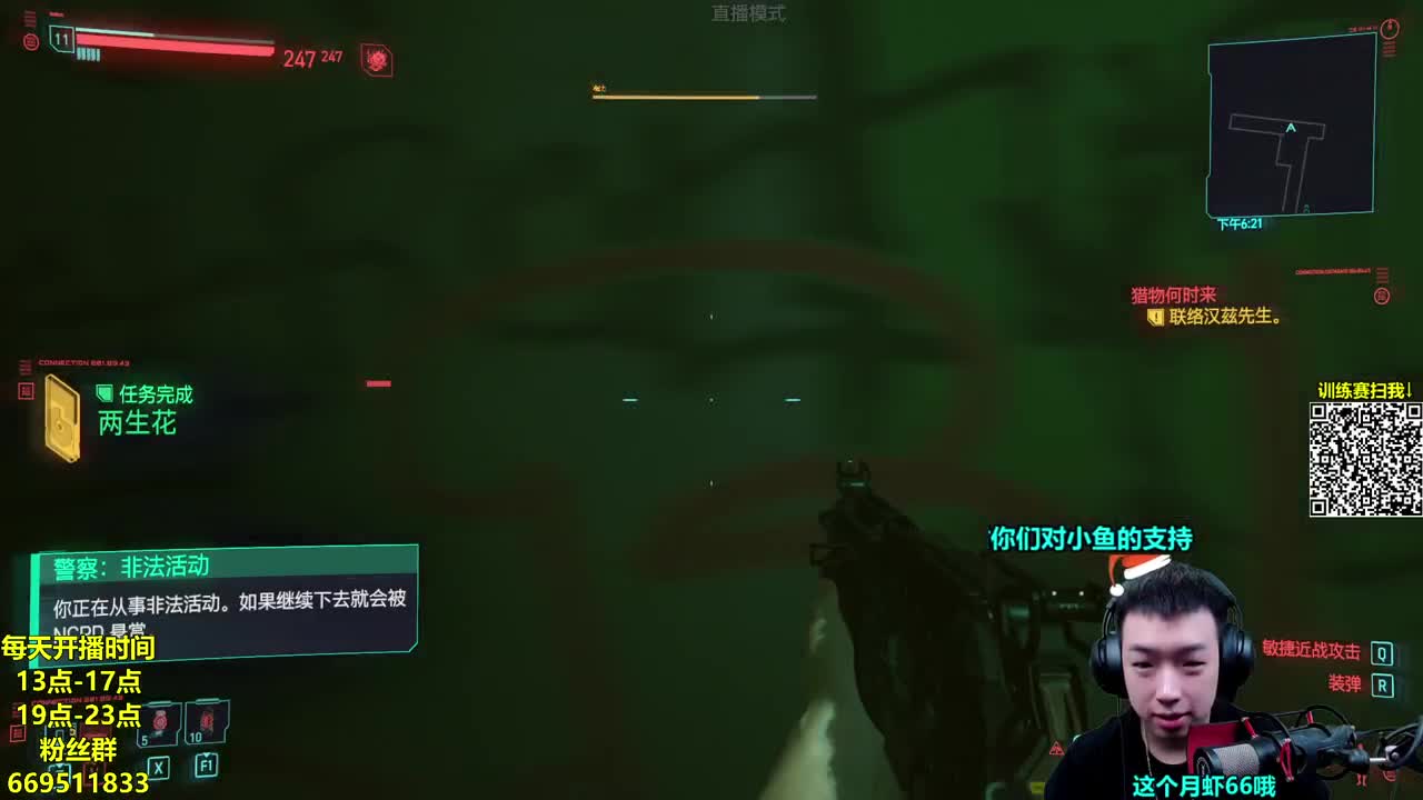 赛博大帝鱼某人