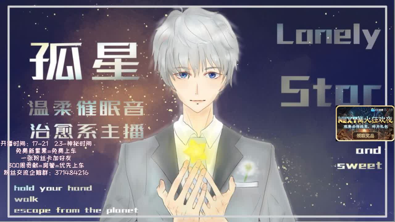 孤星：新求生者，板球运动员 第1段