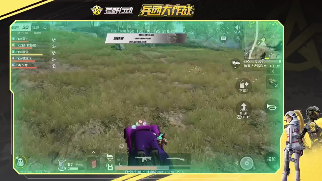 兵团大作战-加油 第1段