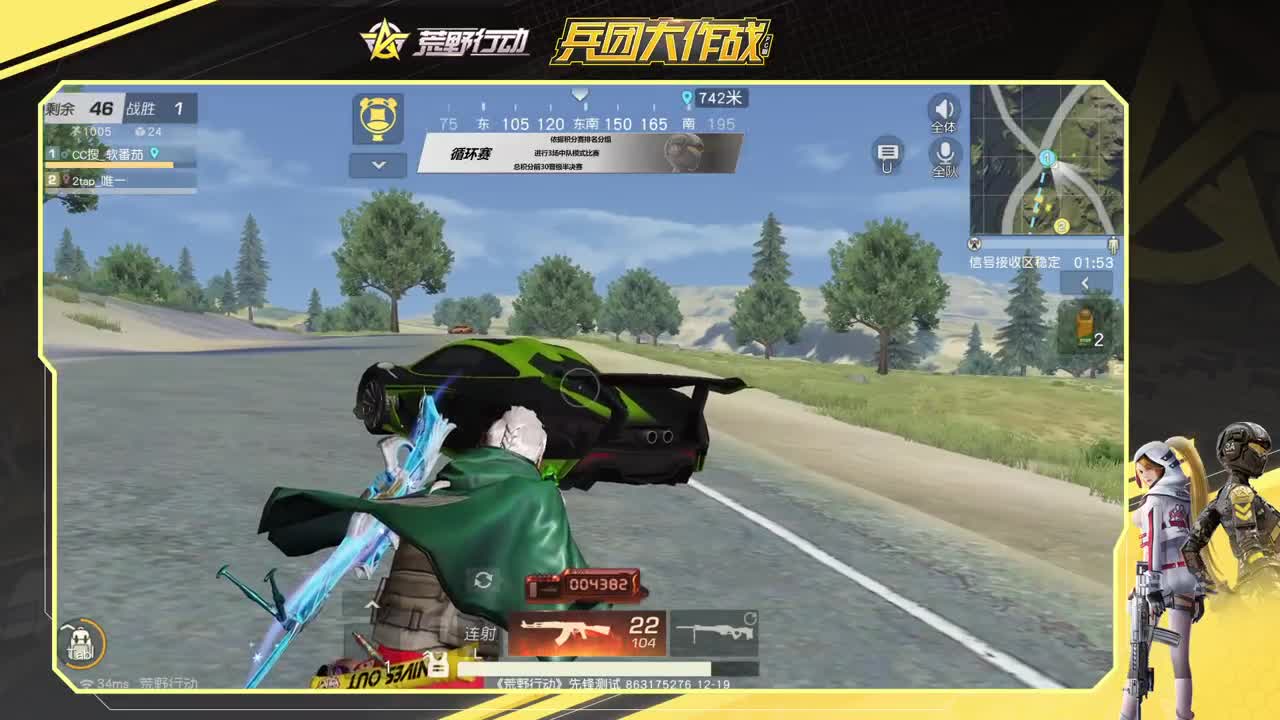 兵团大作战-加油 第2段