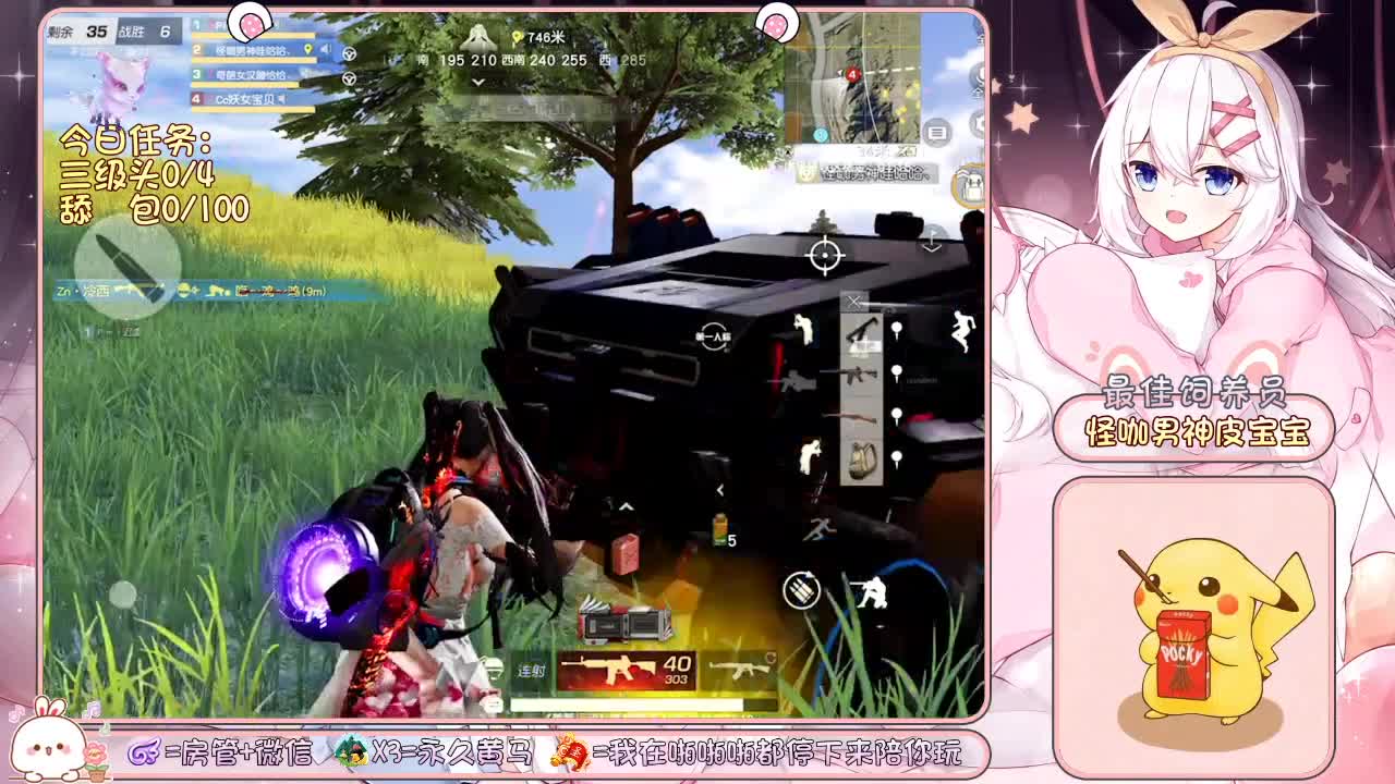 你们的女朋友来啦！