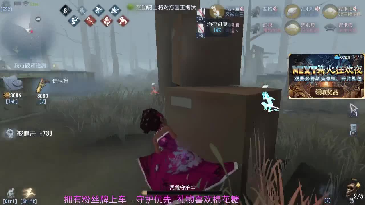 你的专属前锋... 第1段