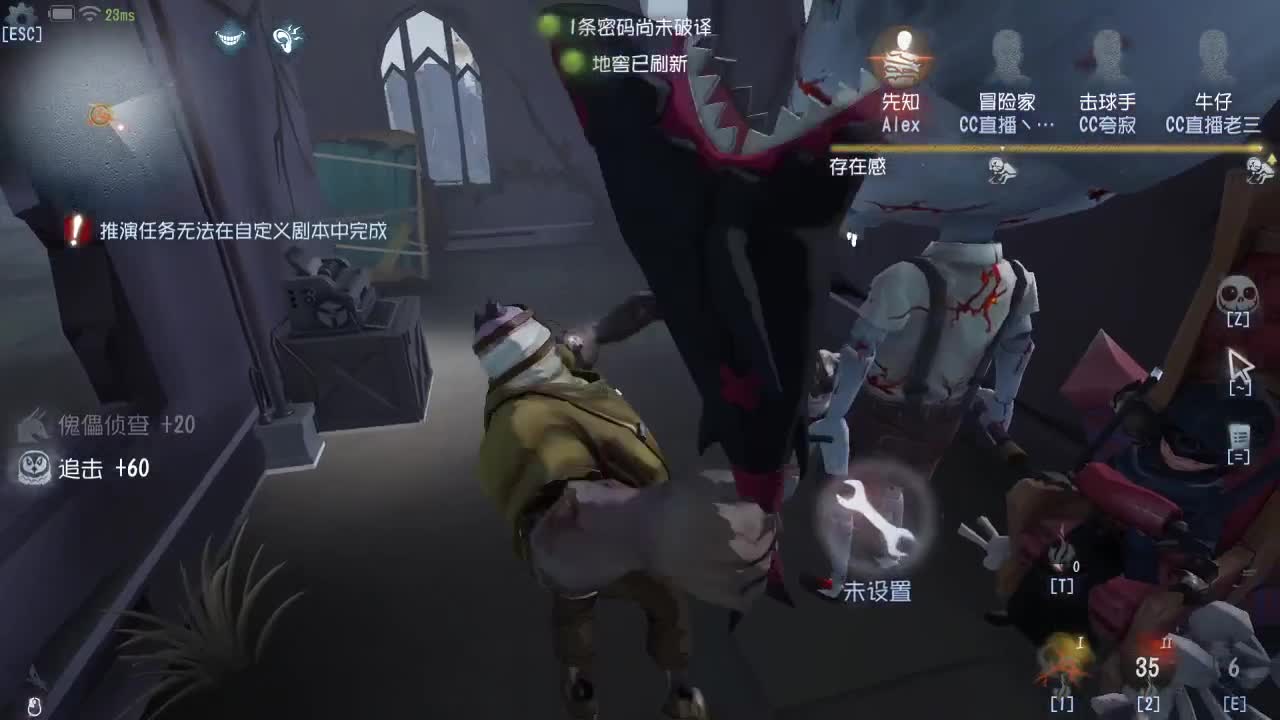 我可能玩了假的前锋~ 第2段