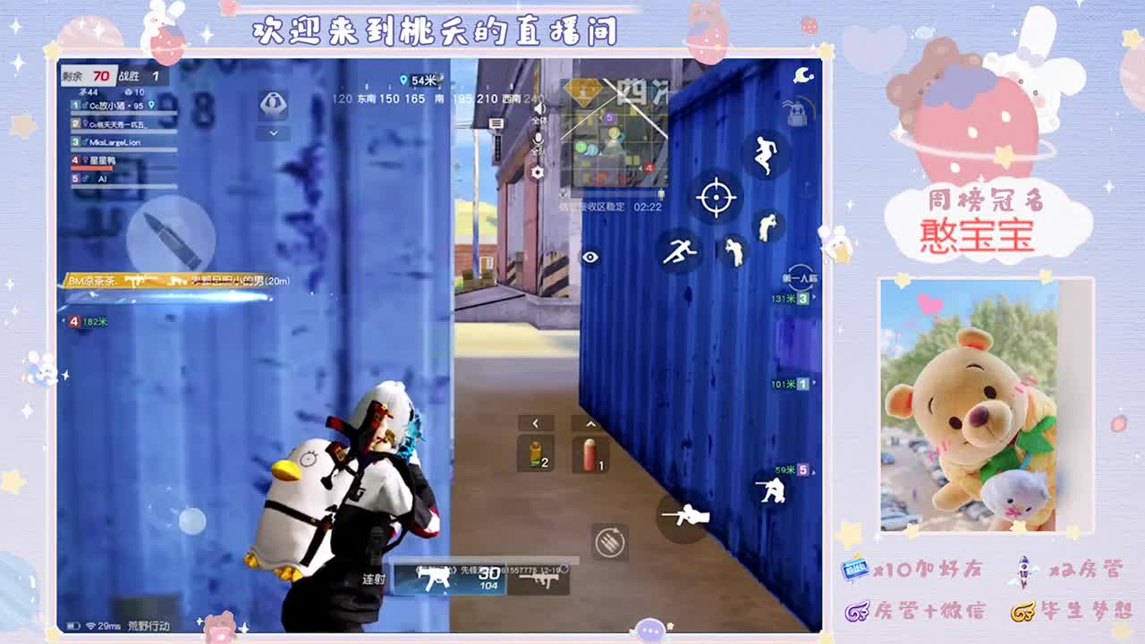 希望这个冬天，爱与运气同在！ 第2段