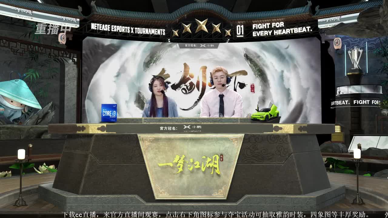第四届扬刀江湖跨服明星赛决赛 第3段