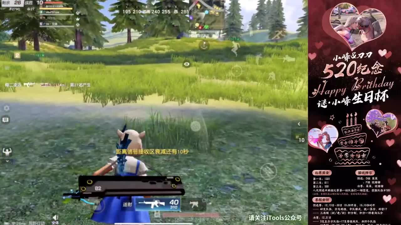 ❤小峰❤刀刀520纪念赛 第1段