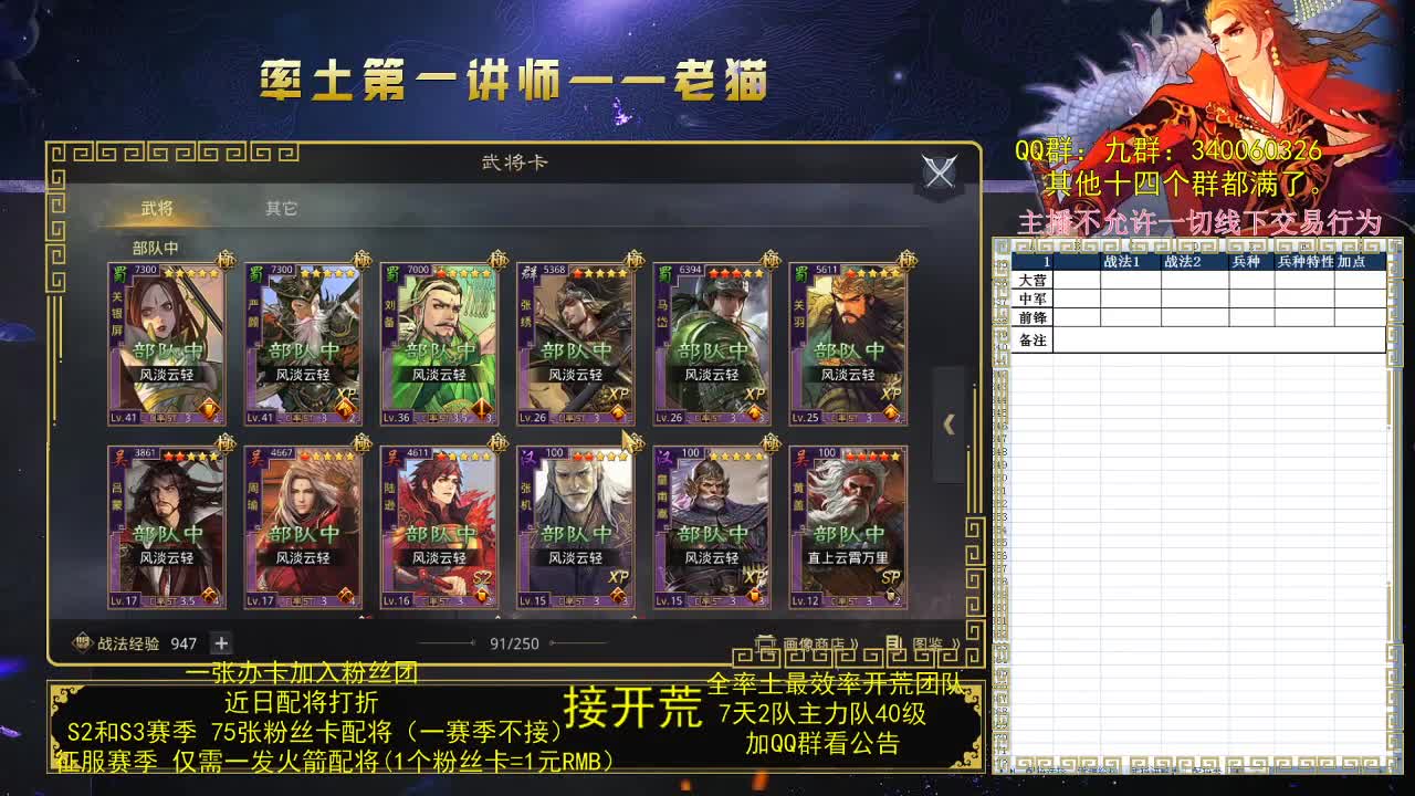 第一配将，打折打折 第2段