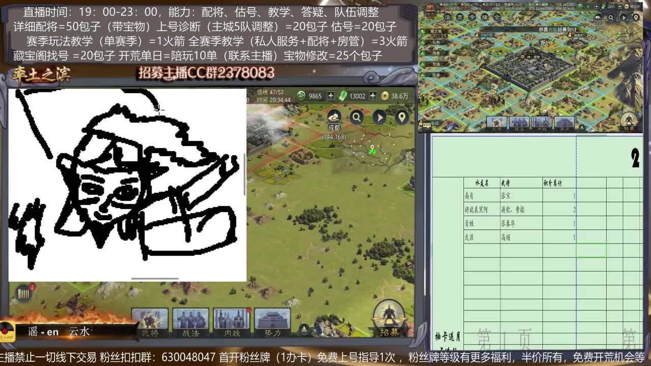 【旖旎教室】配将，开荒、抽卡、估号、教学能力5星卡、估号、教学能力5星 第1段