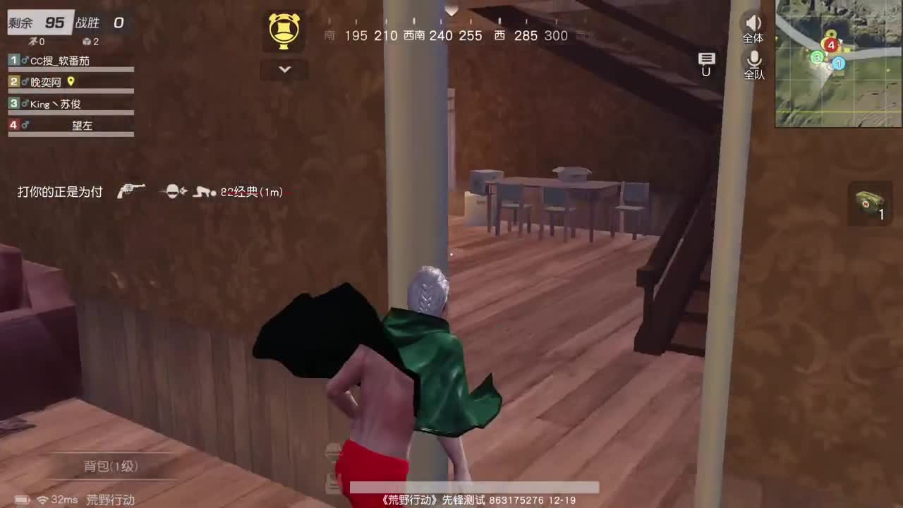 兵团大作战BC组 第2段