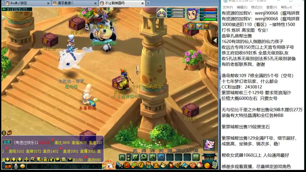 接进阶，服战解说~ 第3段