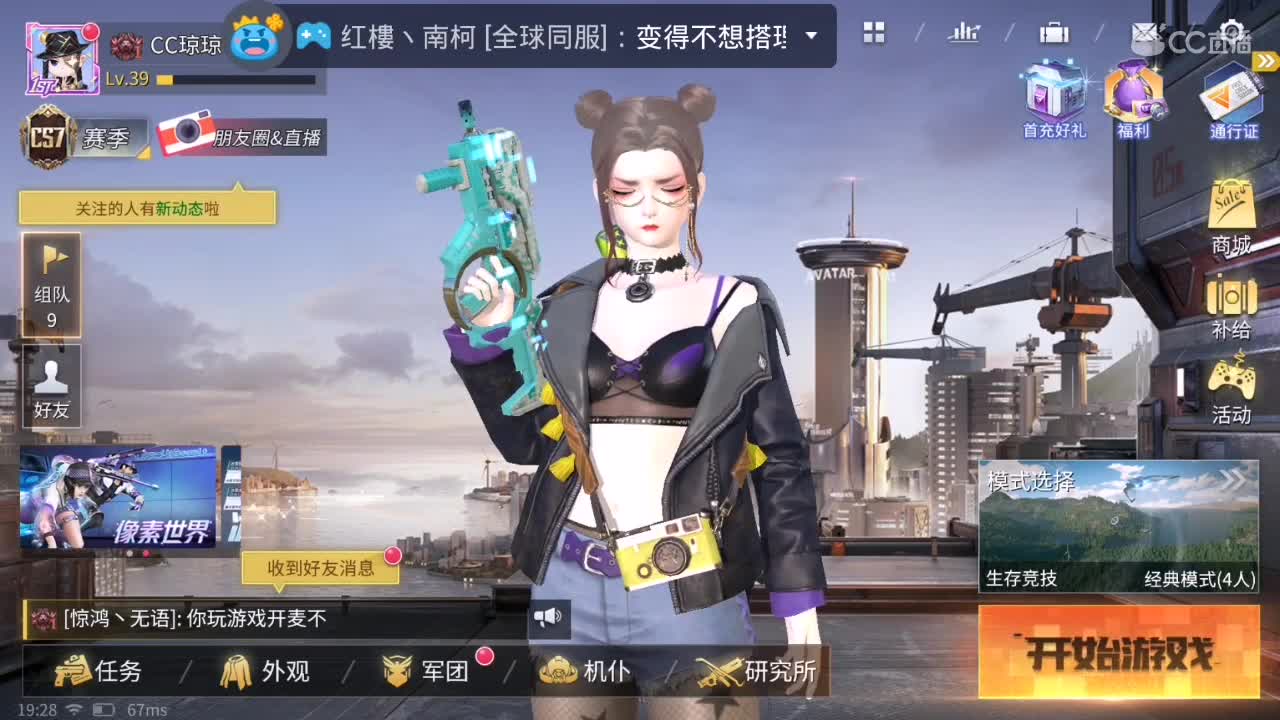 前路浩浩荡荡，万事尽可期待 第2段