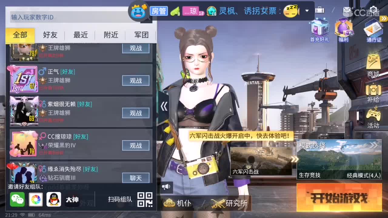 前路浩浩荡荡，万事尽可期待 第3段