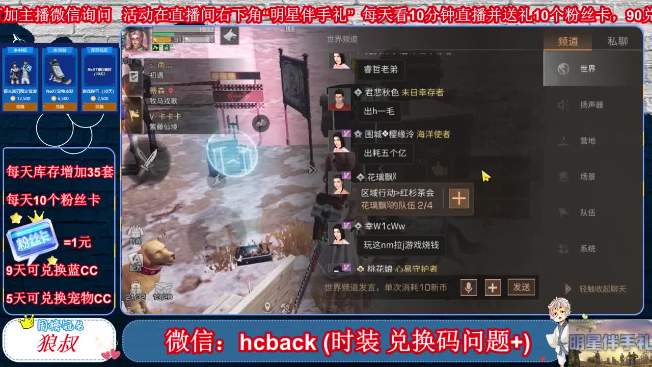 送粉丝卡兑换好礼啦 第1段