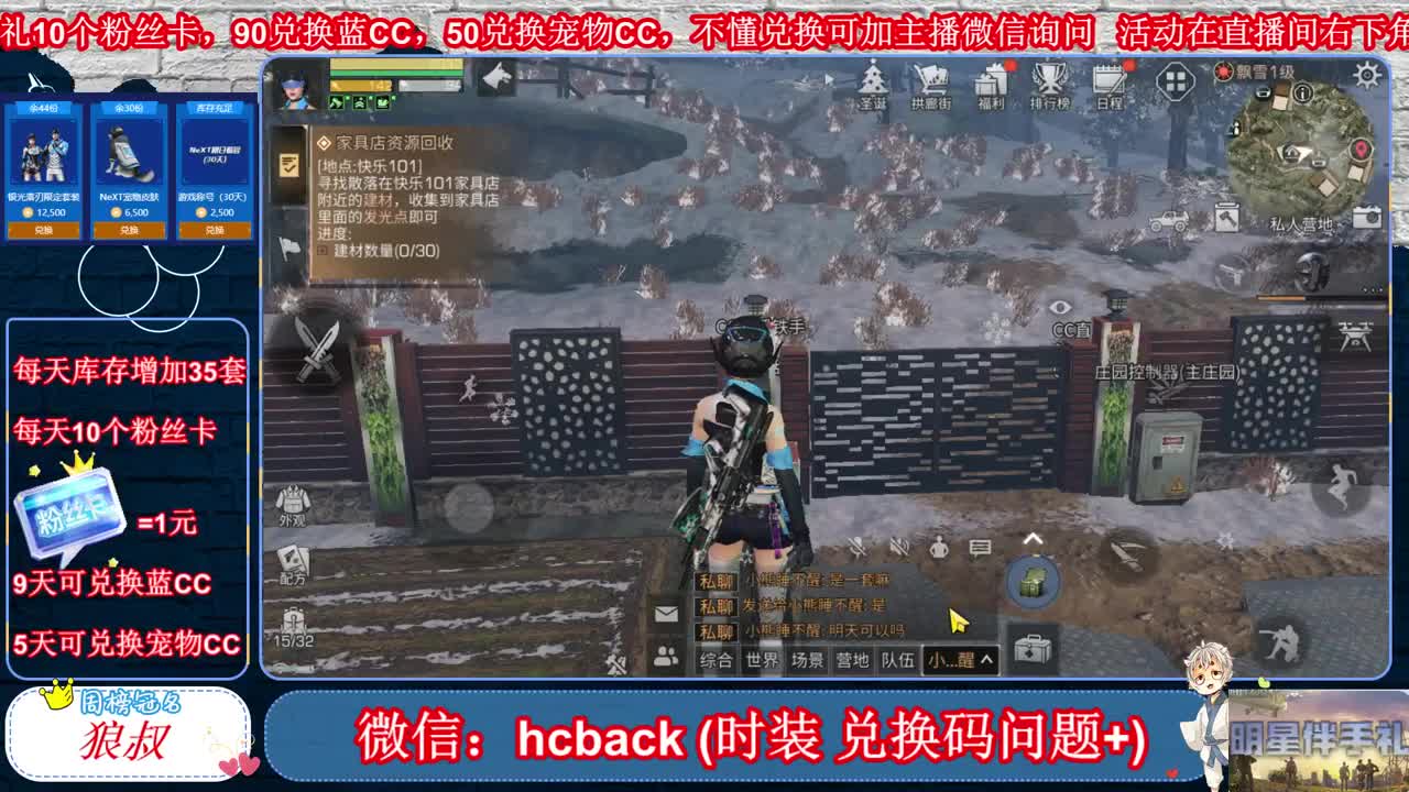 送粉丝卡兑换好礼啦 第2段