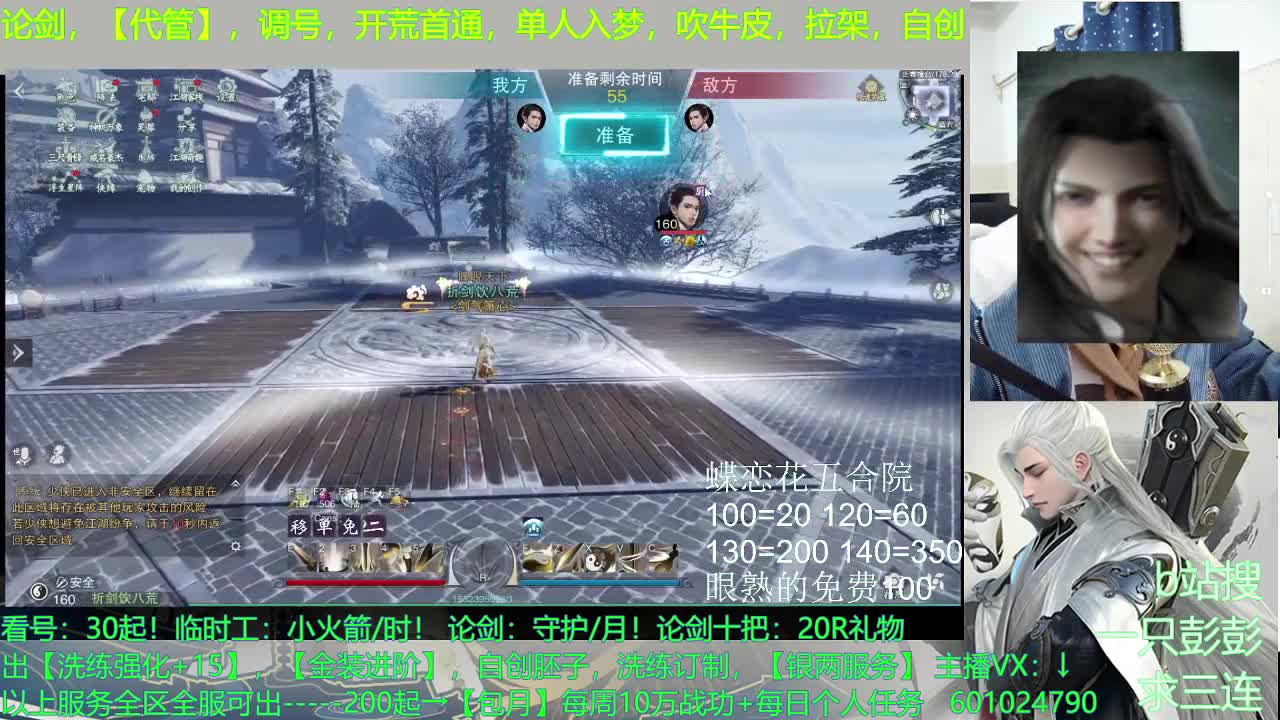 星阵，铭兵，自创，调号，及锋--无所不能