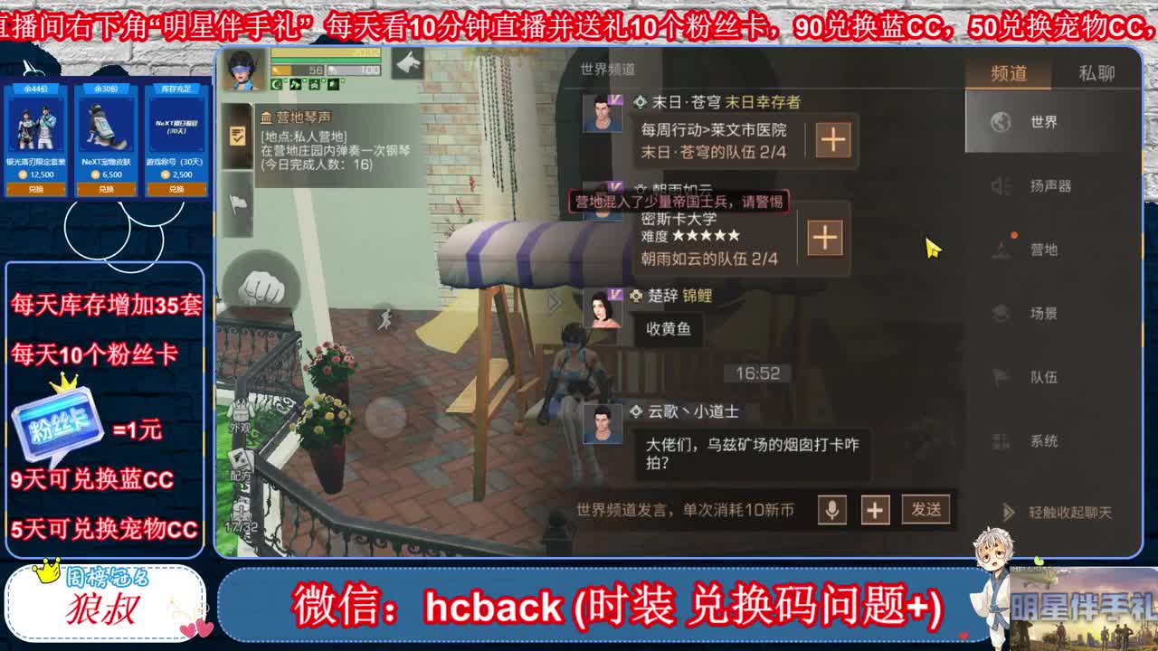 送粉丝卡兑换好礼啦 第3段