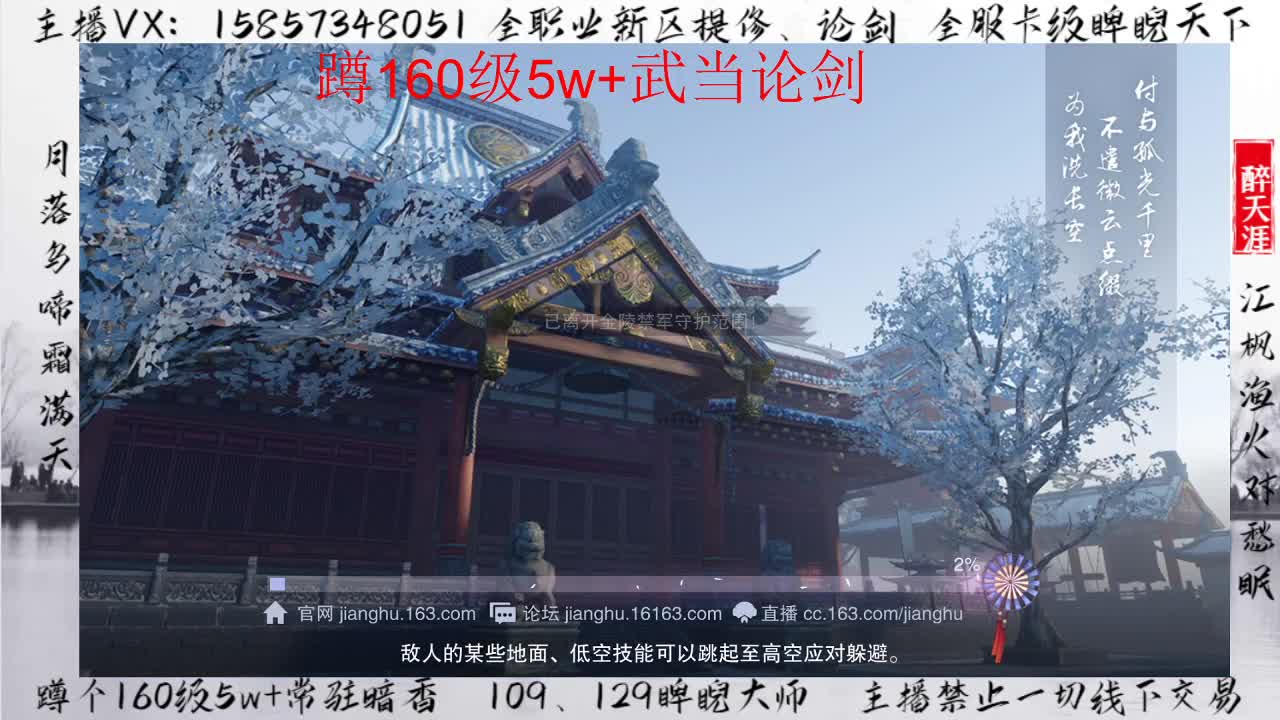 全职业论剑+卡级睥睨