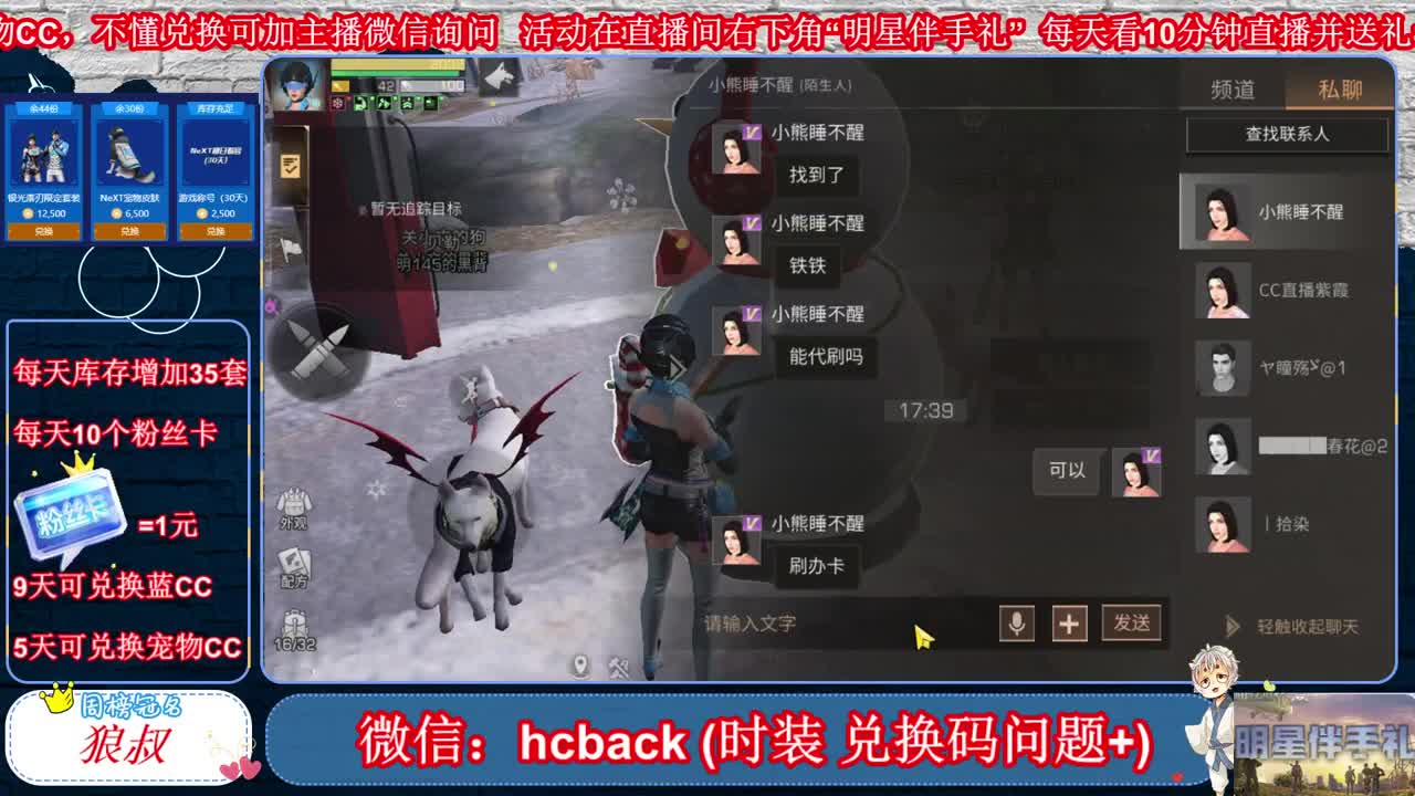 送粉丝卡兑换好礼啦 第4段