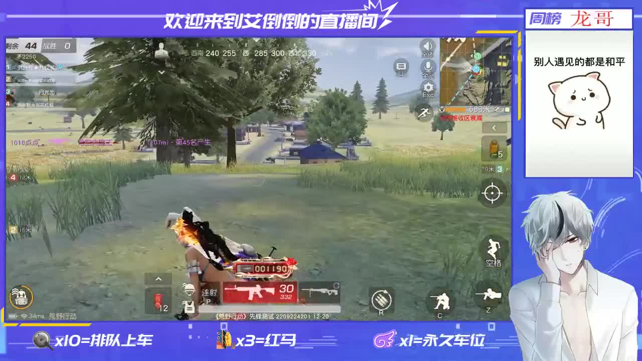 招主播 第2段