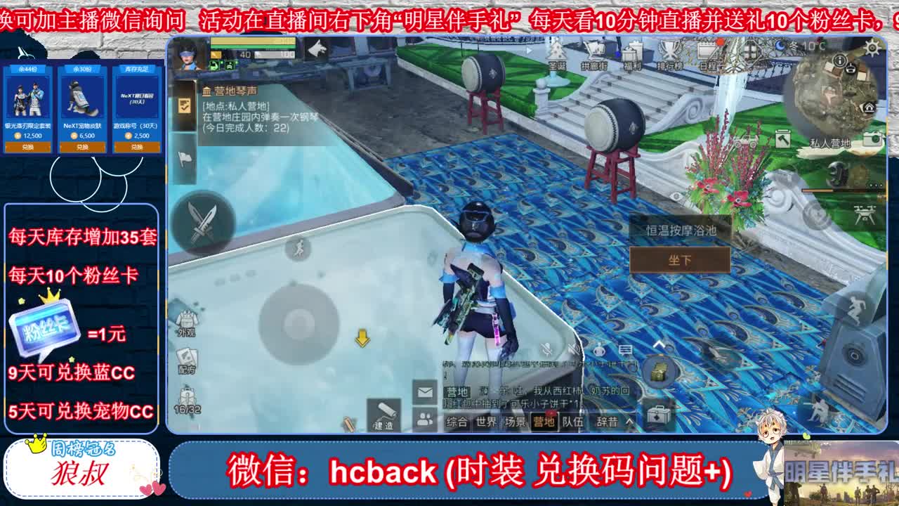 在线求粉丝卡 求守护 第2段