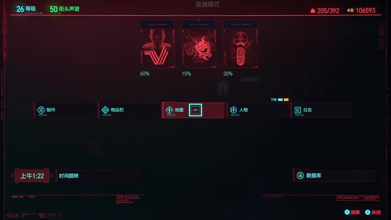 赛博朋克2077 第2段
