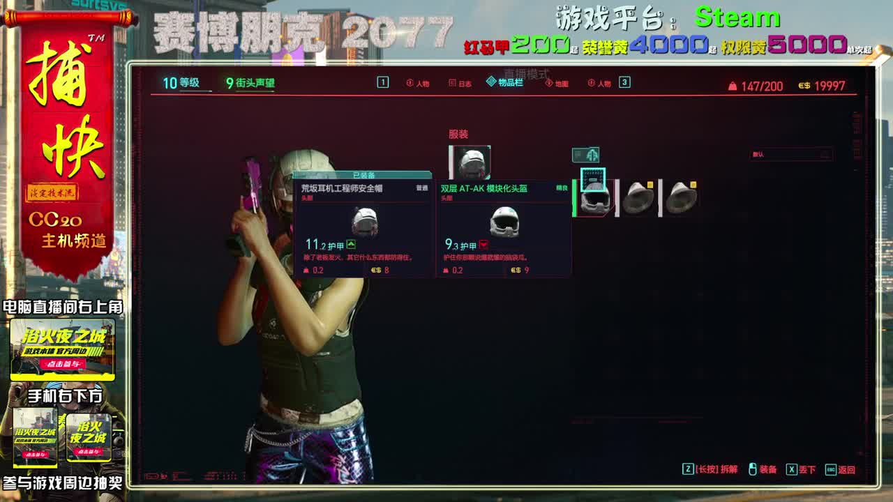 赛博朋克2077最高难度 第1段
