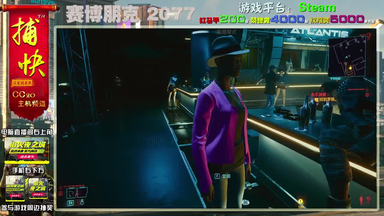 赛博朋克2077最高难度 第2段