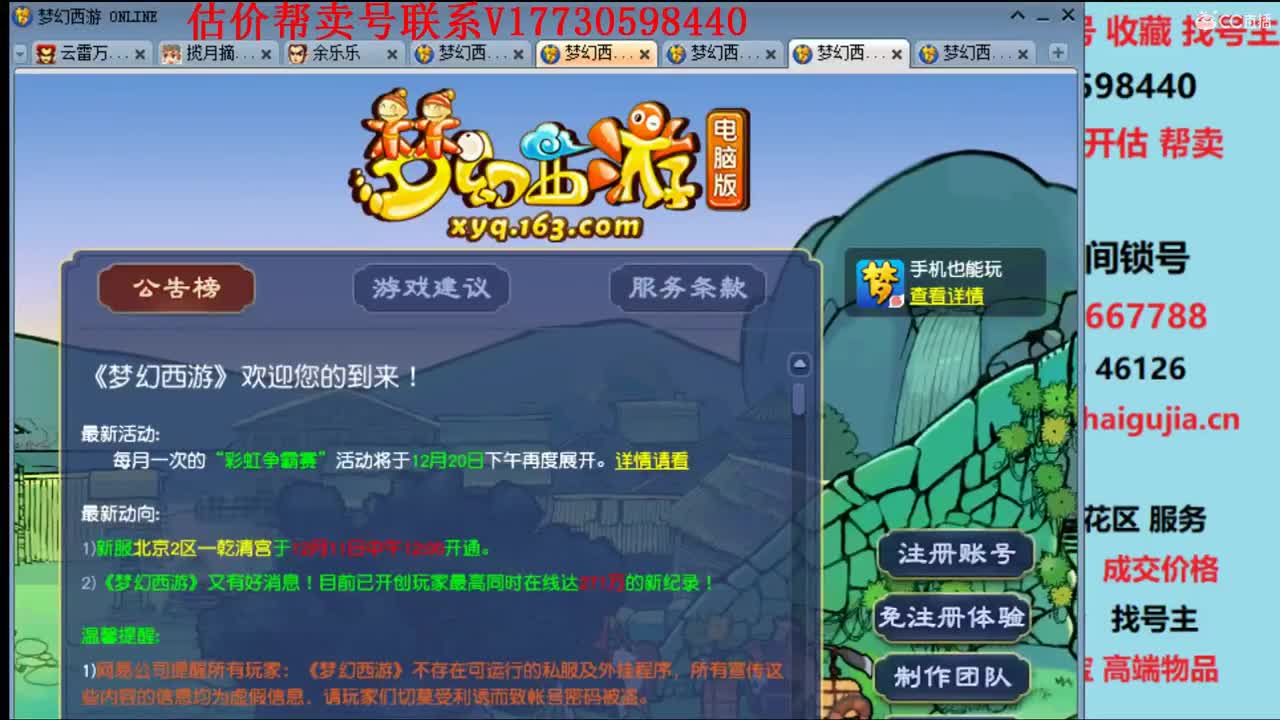 专业估价！帮卖一条龙 第1段