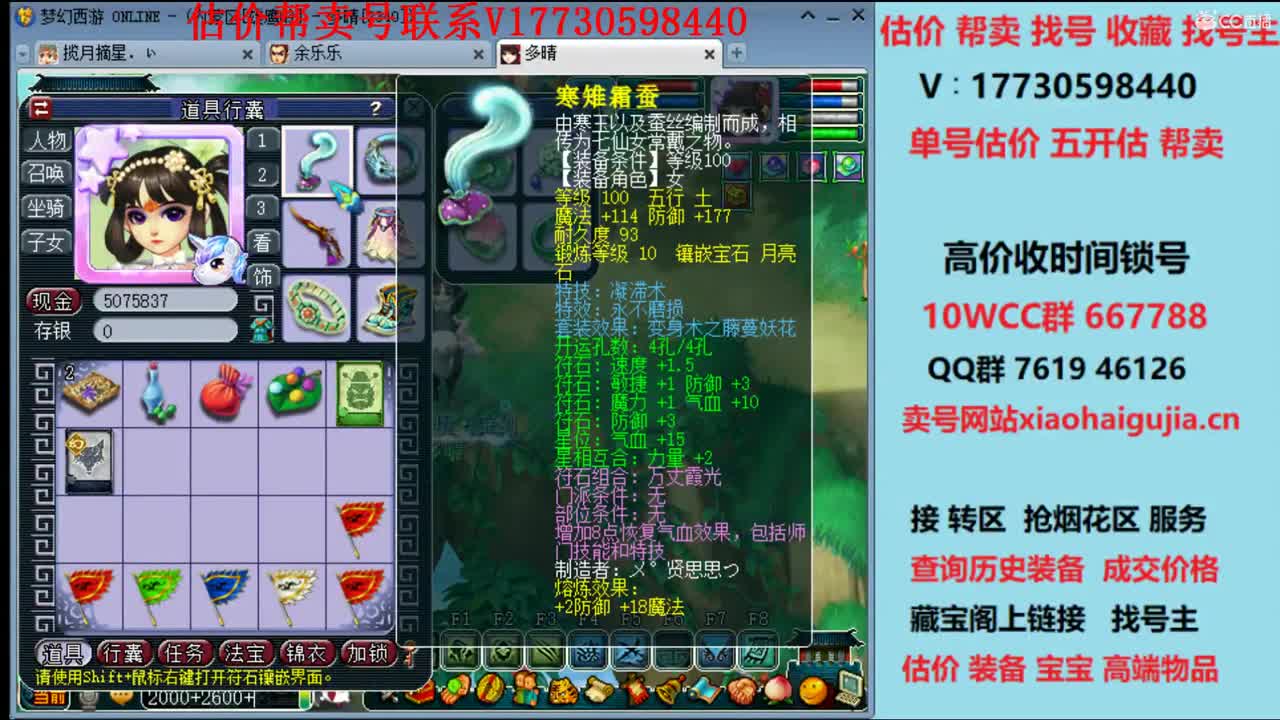 专业估价！帮卖一条龙 第3段