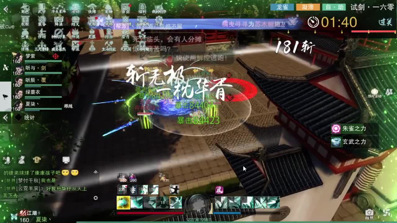 接一切