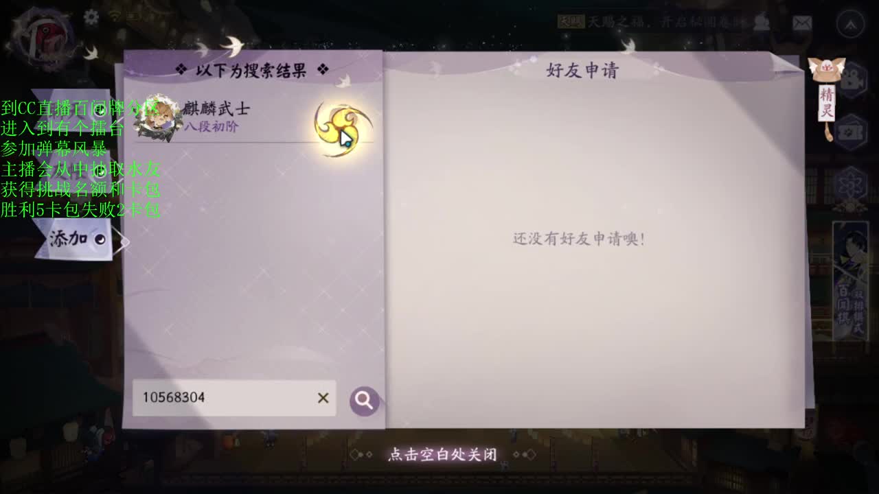 有个擂台 第1段