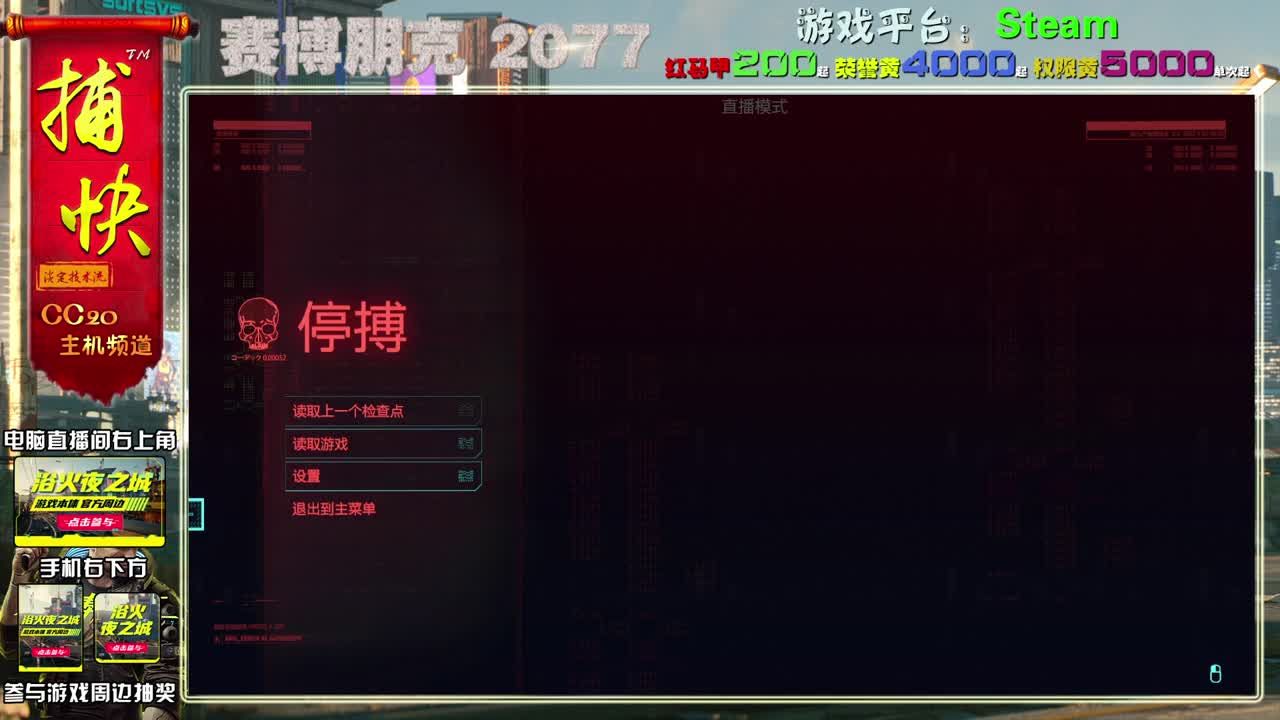 赛博朋克2077最高难度