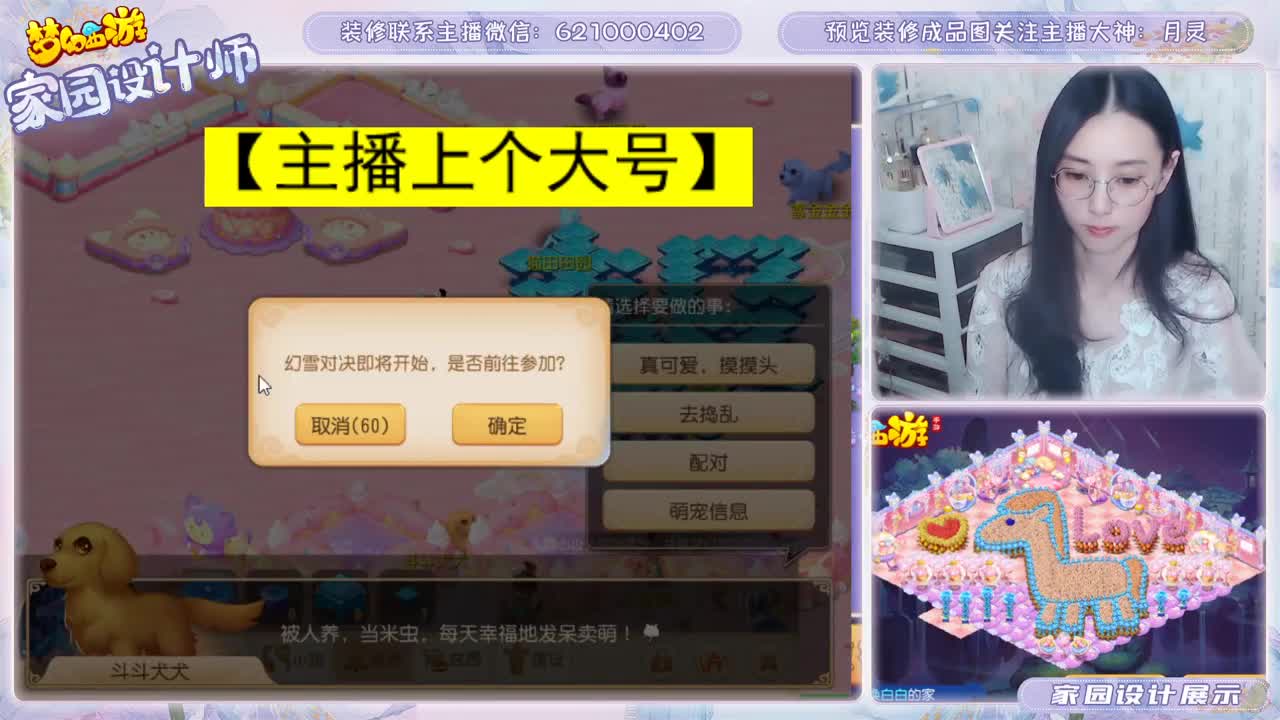 接家园设计和帮派装修 第1段