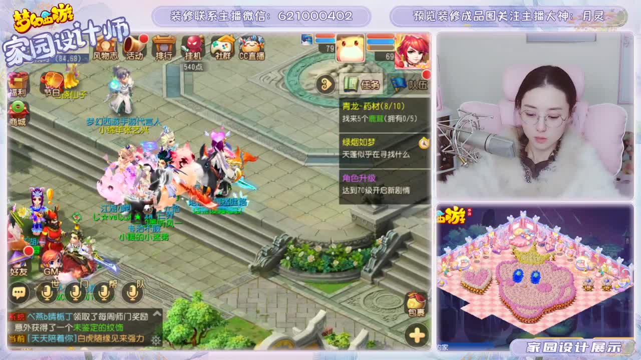 接家园设计和帮派装修 第2段