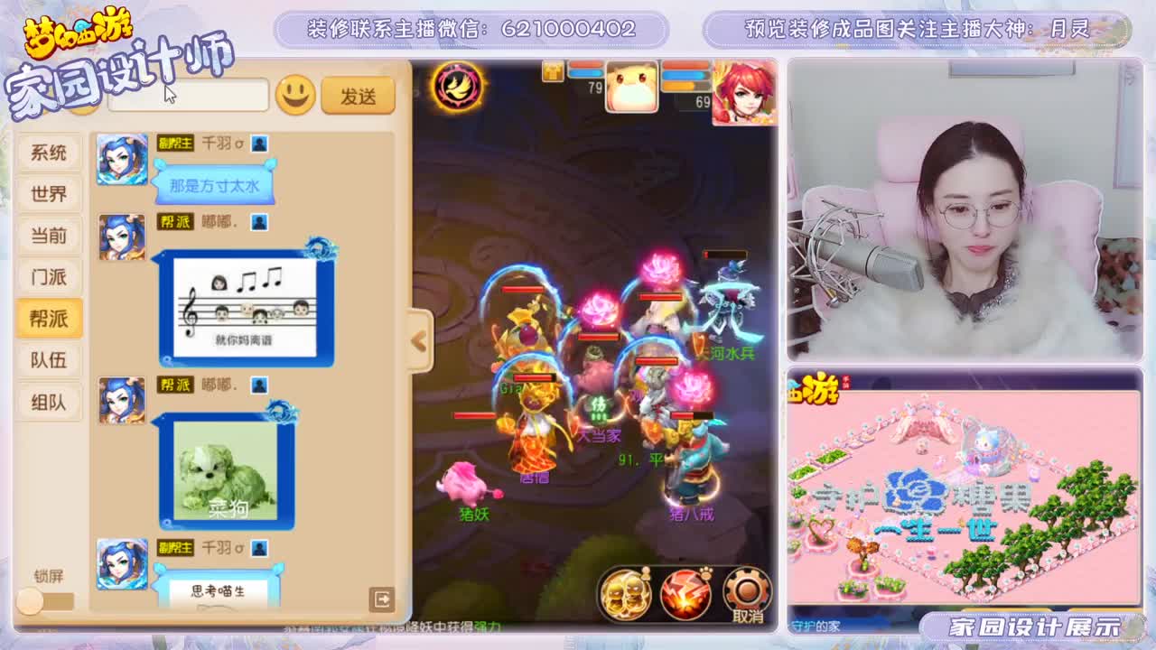接家园设计和帮派装修 第3段