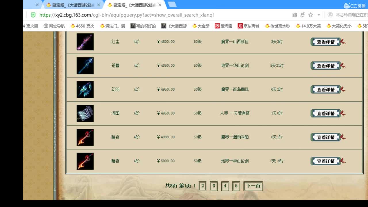 估价准配装犀利的实力主播 第1段