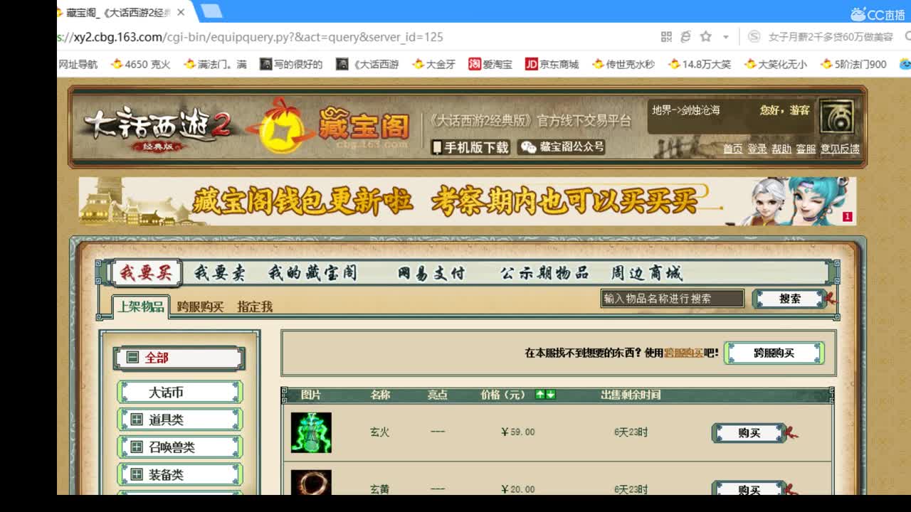 估价准配装犀利的实力主播 第3段
