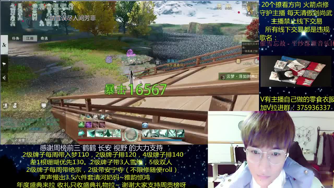 澈：粉丝带安宁寺 入梦140绝境宗师 一梦江湖 第1段