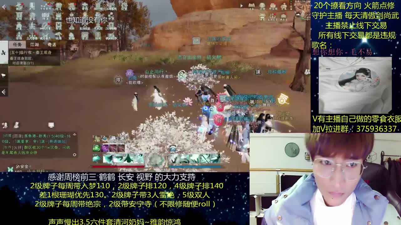 澈：粉丝带安宁寺 入梦140绝境宗师 一梦江湖 第3段