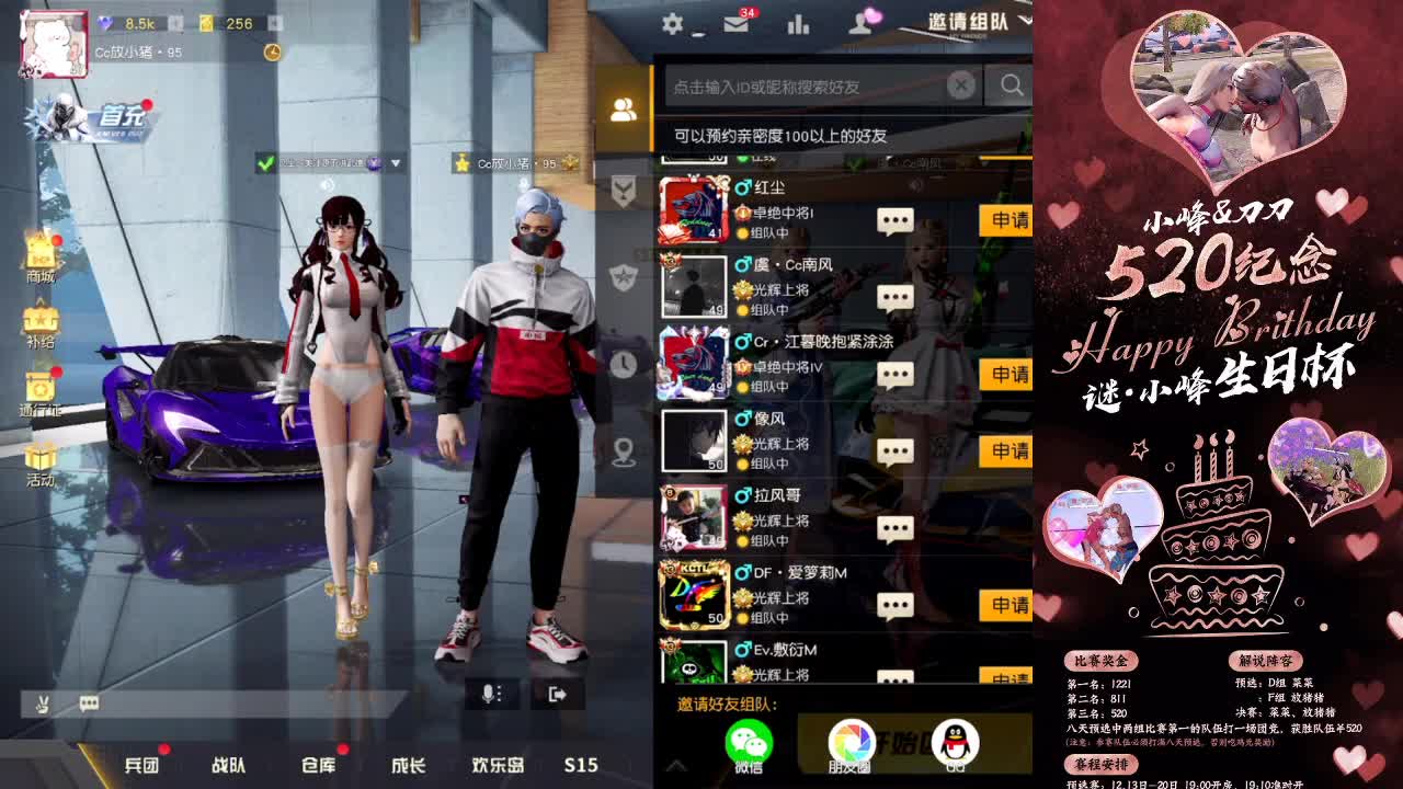 过了大半月了 第1段