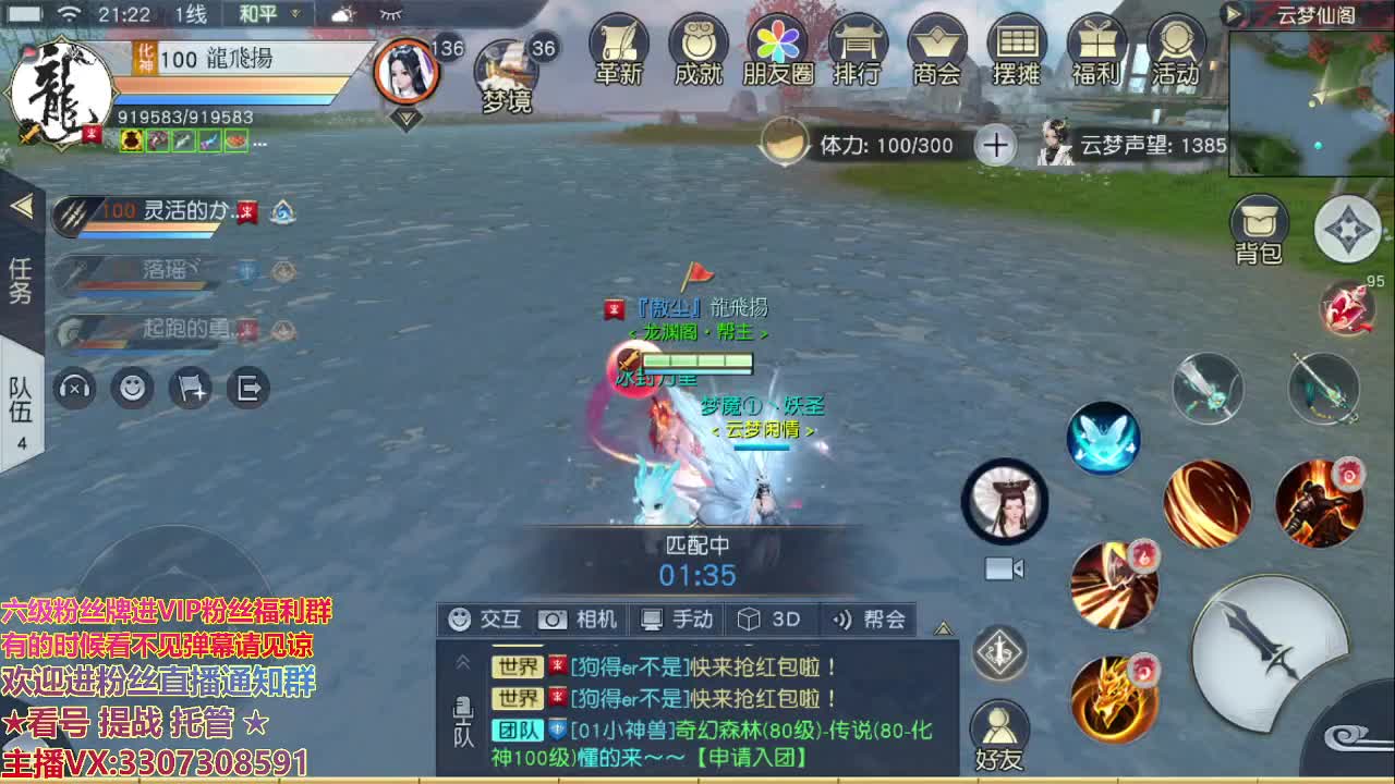 直播间看号提站 第1段