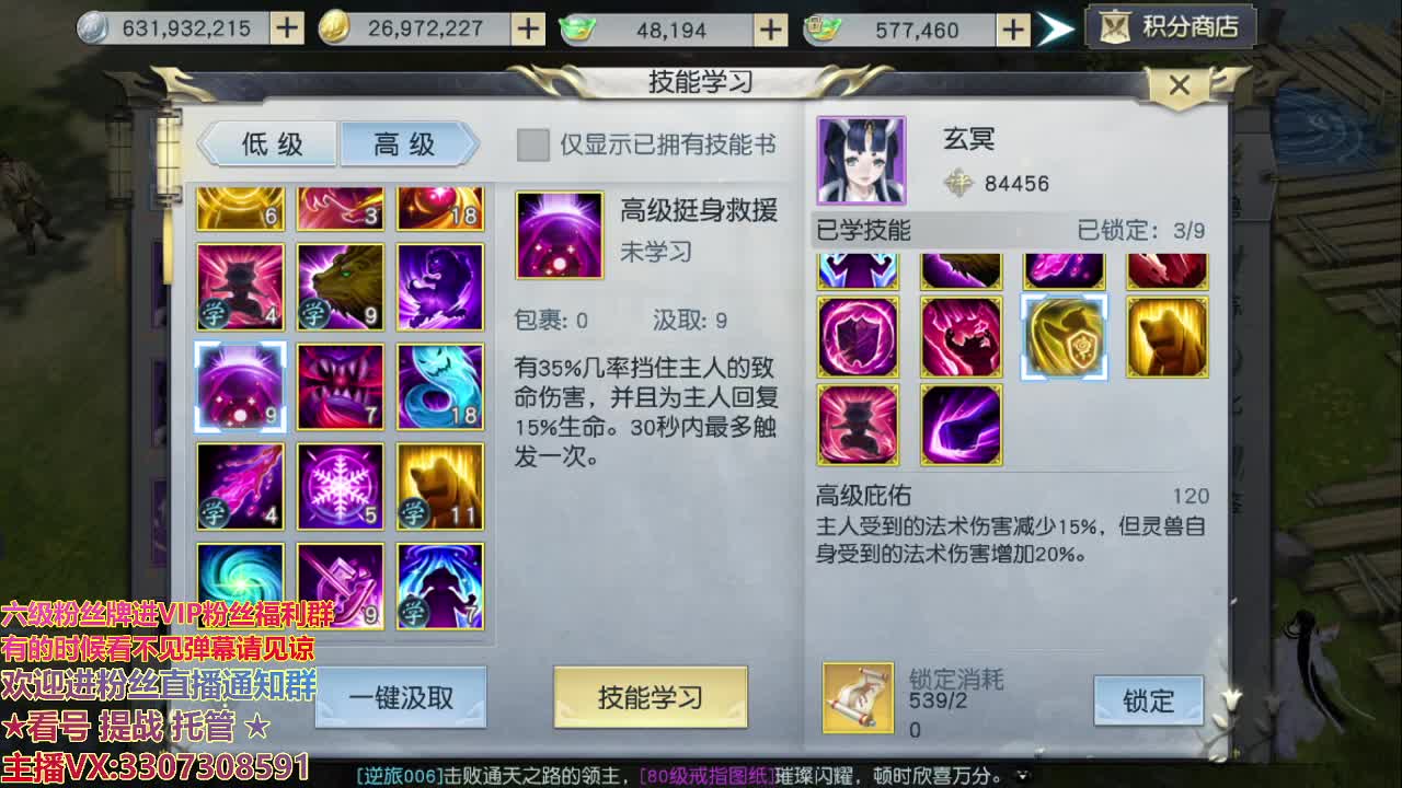 直播间看号提站 第2段