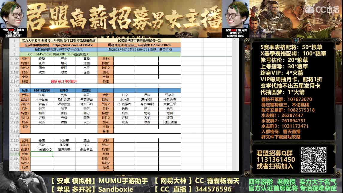 荣登年度首席配将全半价
