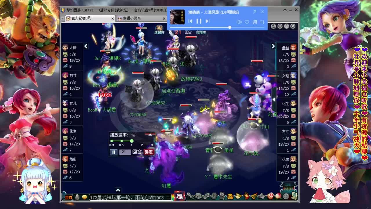 173届武神坛❤解说小幸福 第2段